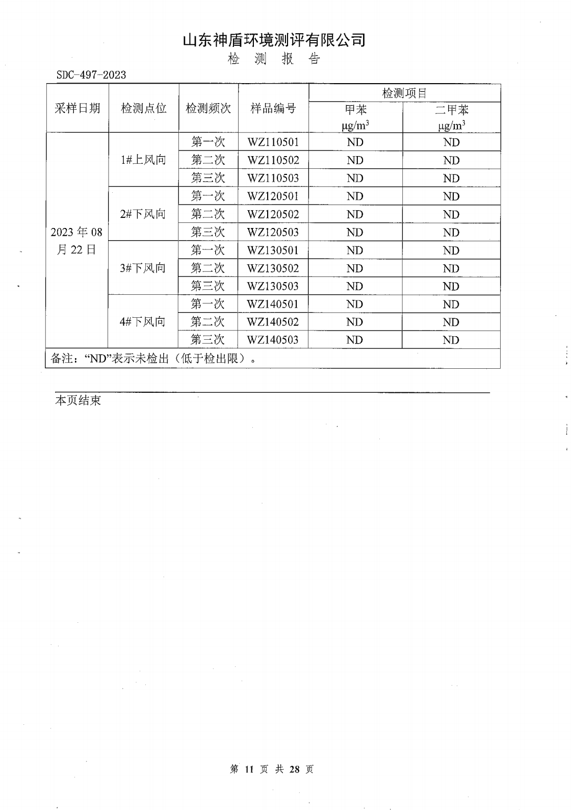 鍥劇墖11.png