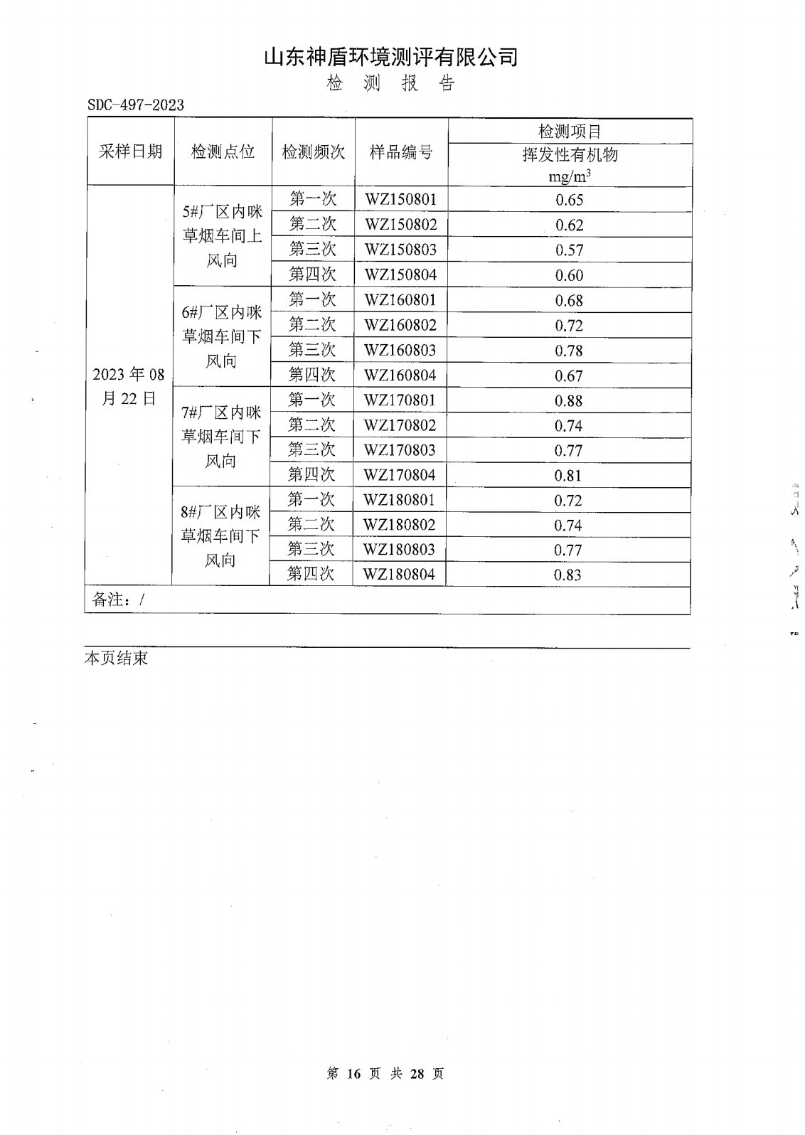 鍥劇墖16.png