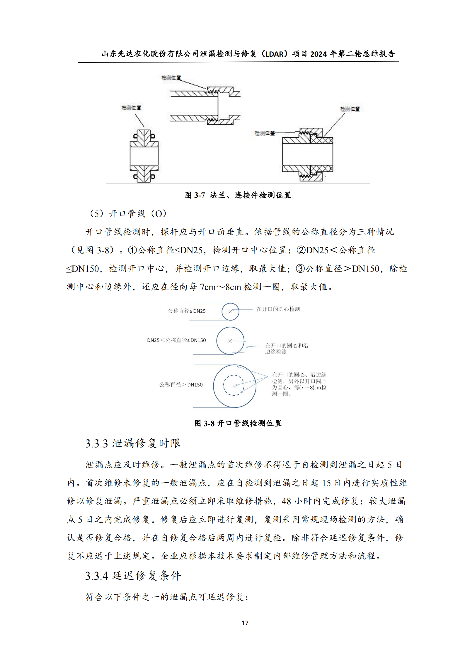 鍥劇墖21.png