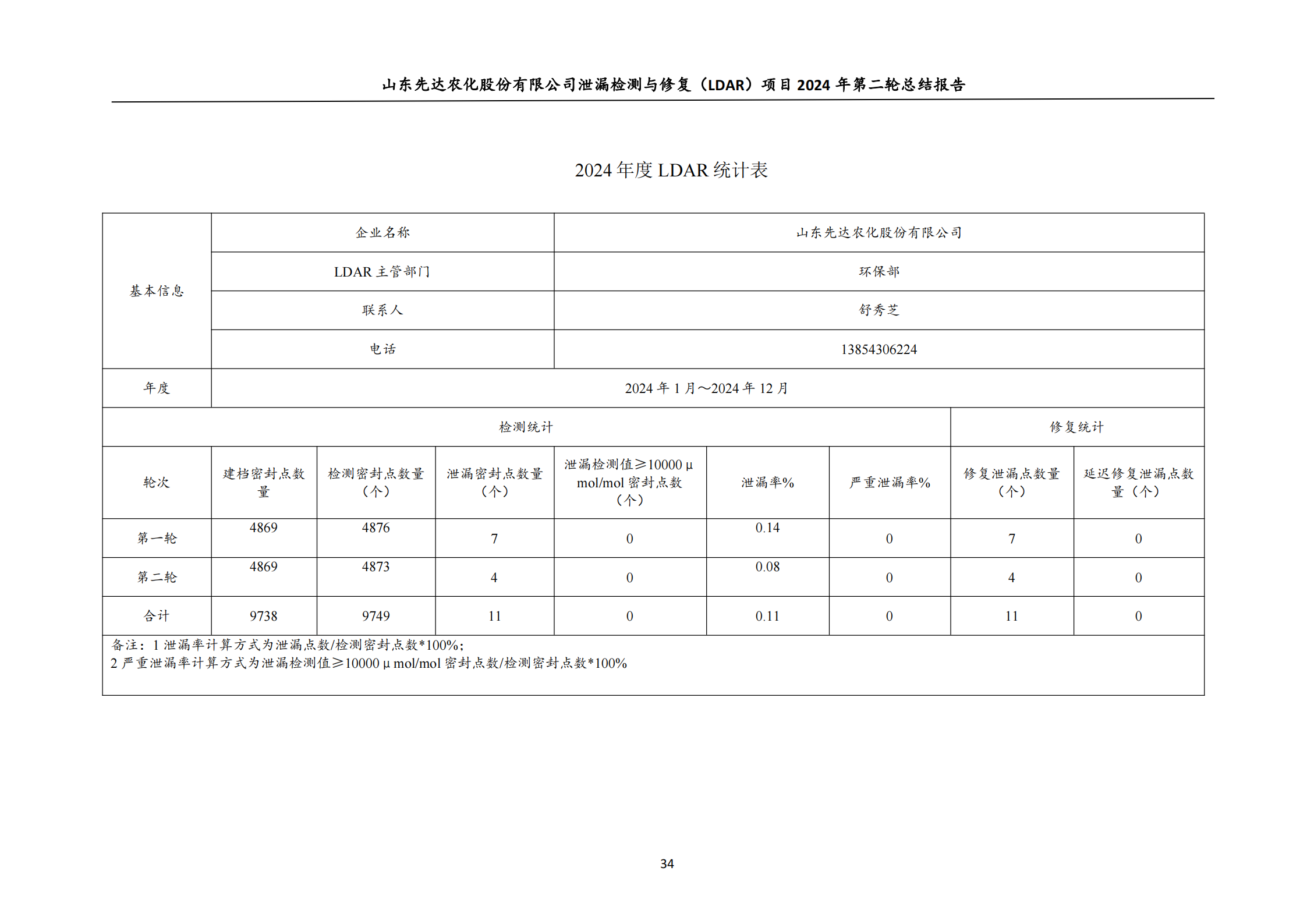 鍥劇墖37.png